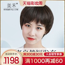 Meihe short hair wig Female natural girl full headgear Handsome and refreshing womens short straight hair fashion Korean hair set