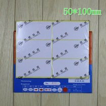 Jinwei Brand 201 Blank Sticker Blank Sticker Standard Sticker 50x100mm Label Paper 90 Stickers