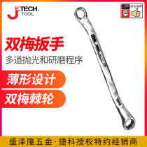 Jike tool JETECH double spanner wrench glasses wrench ratchet wrench hardware tool metric