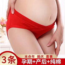 Red pregnant women underwear cotton low waist size size original year underwear womens summer thin early belly pregnancy Middle and Late