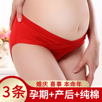Red pregnant womans underwear pure cotton low waist Large size Benlife Early underwear Early underwear Female pregnancy in late stage Toabdominal pregnancy