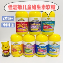 Spot ● Australia Nature s Way Kids Smart Jia Simin Children Vitamin Gummy 2 years old