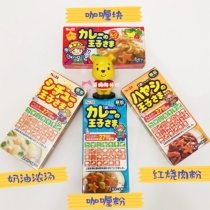 Spot ● Japan SB Prince Curry block baby mix with vegetables and fruits not spicy without adding 1 year old
