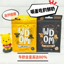  Fresh milk New Zealand WDOM Wokang High calcium low sugar milk tablets Chocolate milk beans baby snacks