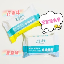  Secret Strategy in the Palace Baby childrens laundry soap Baby newborn BB soap Infant soap Diaper soap Antibacterial 200g