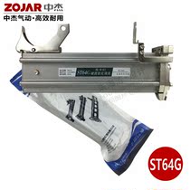 Middle Kit original fitting accessories ST64G Pneumatic non-clamping nail steel nail gun Nailing Machine Slingshot Gun Groove Gun Pushgun Assembly