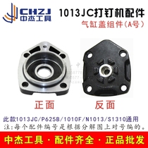 Zhongjie original accessories 1013J pneumatic code nail gun nailing machine 625 mosquito nail gun cylinder head top aluminum cap installation