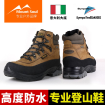 MountSoul high-top outdoor top layer cowhide waterproof breathable wear-resistant climbing shoes men and women hiking shoes hiking shoes
