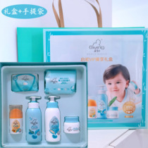  Qichu Newborn baby Baby care VIP Zhenxiang gift box set Shampoo bath cream Full body skin care 6-piece set