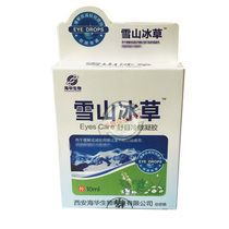  Xueshan Ice grass eye drops Eye protection liquid relieves eye fatigue blurred vision dry and itchy eye care dry and itchy water eyes