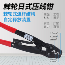 Ratchet Japanese crimping pliers labor-saving high carbon steel cold pressing bare terminal crimping pliers cold pressing pliers copper and aluminum tube WX-16