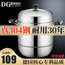 German steamer household 304 stainless steel thickened 2 three-layer large steamer multi-layer steamer induction cooker gas stove