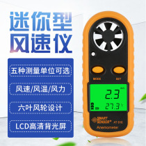 Xima Anemometer Handheld AT816 high precision anemometer anemometer anemometer wind speed tester Wind speed measurement