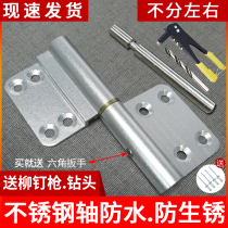 Toilet door hinge stainless steel shaft old-fashioned toilet aluminum alloy loose leaf flush-free universal bathroom hinge