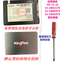 Applicable to HP HP 15-cb 15-cb011tx 15-cb009tx 15-cb010tx solid state drive