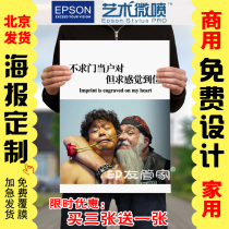 Poster custom printing single advertising paper cloth photo making KT board pp back adhesive self-adhesive bedroom anime sticker