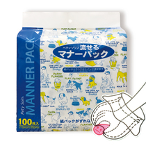 Pet pick-up bag pooch ten poop bag water soluble and convenient to carry whole pack of 100 pieces
