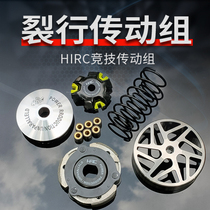 HIRC split NS EX125 DIO UJIA magic shark SCR110 modified clutch transmission kit
