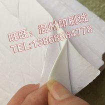 1 2MM thick double-sided white bottom sponge glue 1 2MM thick white ultra-adhesive sponge glue (width can be customized)