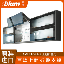 Imported blum blum upper flip folding door support random stop hydraulic Rod cabinet upper flip door support Rod hardware gas