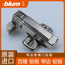 blum blum aluminum frame door hinge imported cabinet door hinge aircraft spring hinge narrow edge glass door hinge