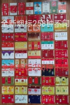 Collection all over the new standard 280 kinds of different