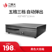 Black large cash box two-dimensional fire cash register cash register cash register cash box cash cabinet cash box with lock five cells and three gears