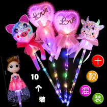10 dream love starry sky sticks colorful flash Bobo balls set up stalls night Market luminous toys batch Yiwu Factory