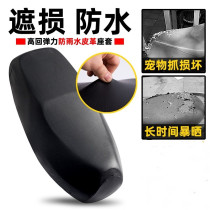 Electric Electric Bottle Car Seat Sleeve Aima Electric Motorcycle Cushion Leather Jacket Jadi All Season Universal Waterproof Sunscreen Cover