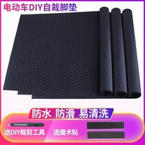Motorcycle electric battery foot pad foot pad Yadi pedal foot pad tram waterproof free cutting universal