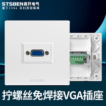 Mingkai Electric type 86 concealed multimedia socket Computer projector vga panel screw wiring VGA socket