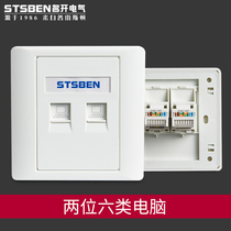 Name open electric 86 type concealed direct plug double Port Gigabit Network panel CAT6 two six type network cable computer socket