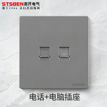 Mingkai Electric 86 type concealed computer network information panel gray telephone super five network cable computer socket