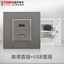 Famous open electric 86 multimedia panel dark gray computer USB panel TV HD cable HDMI socket