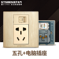 Mingkai Electric 86 concealed network with three-hole power socket brushed gold five-hole computer network cable socket