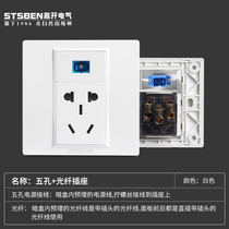 Mingkai Electric 86 wall concealed computer network optical fiber with 3-hole power socket optical fiber 5-hole socket