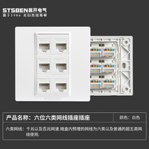 Mingkai Electric 86 Wall Hidden Broadband Information Socket 6-port Network Panel 6-digit Computer Network Cable Socket