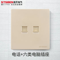 Mingkai Electric type 86 concealed gigabit network information panel Golden telephone type six network cable computer socket