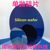 4 inch single-sided polished silicon wafer High purity monocrystalline silicon coated electron microscope research substrate wafer