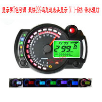 Motorcycle naked car modification 182 LCD instrument export explosion-proof speed adjustable speed 1-6 gears water temperature oil meter