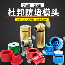 Anti-blocking die head hot melt machine accessories PPR head 20 32 plastic welding machine lengthened thick and non-stained large gold die head