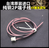 LCD TV PC Advertising Machine 2p Terminal Line Single-Head Electronic Line Connection Line Cable harness 1-to-price