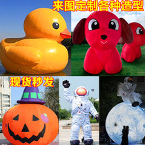 Halloween large inflatable moon luminous skull beauty Chen horror cartoon model astronaut pumpkin Air model customization