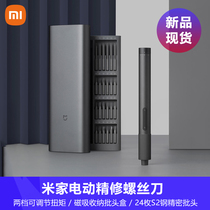 Xiaomi Mijia Refining Electric Screwdriver Household Small Portable Screwdriver Small Tool