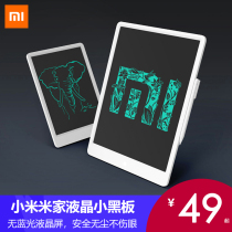 Xiaomi Mijia LCD small blackboard 10 Home office handwriting board Childrens baby graffiti drawing board Electronic 13 5