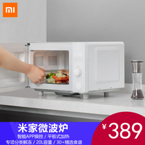 Xiaomi microwave oven Smart home small multi-function super large flat full automatic microwave oven Official new product