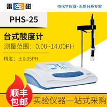 Magnetic PHS-25 2F 3C 3E acidity METER acid test calibrator PHSJ-3F 4F 5 6L set