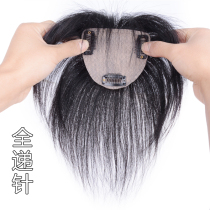 Top of the head thickened wig cover replacement block light thin real hair silk No Trace white hair full delivery needle short hair replacement film Female