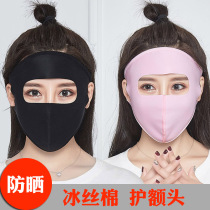 Summer UV mask female thin breathable outdoor travel Beach full face sunshade mask