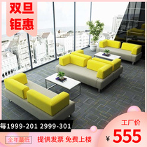 Office sofa coffee table combination set reception simple rest area negotiation business leather leisure sofa